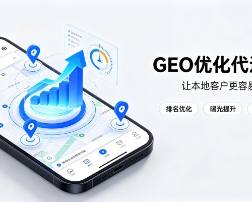 峨边GEO优化