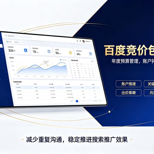 峨边百度竞价包年
